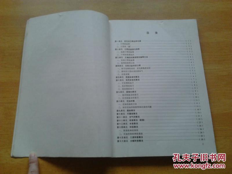 口琴自学简谱_口琴简谱c调(2)