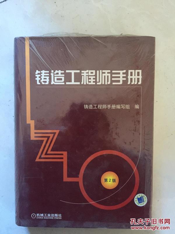 铸造工程师招聘_招聘工程师价格 招聘工程师批发 招聘工程师厂家(2)