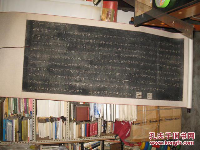 涌金寺常住碑 + 秀山古柏行两种 + 华严会供碑