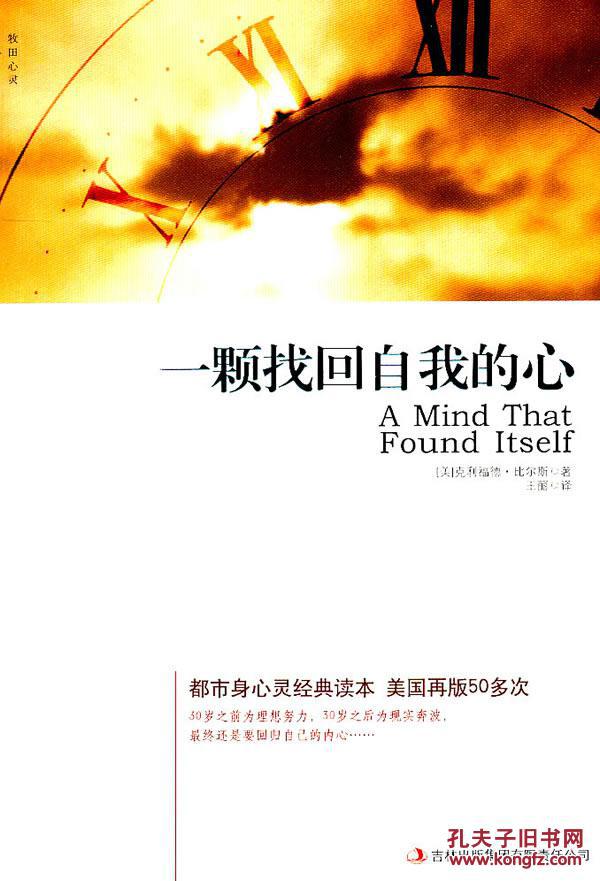 一颗找回自我的心