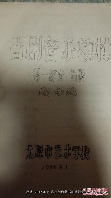 晋剧曲牌简谱大全_晋剧曲牌简谱(3)