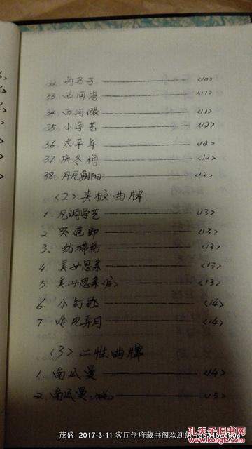 晋剧曲牌简谱大全_晋剧曲牌简谱(3)