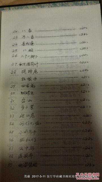 晋剧曲牌简谱大全_晋剧曲牌简谱(2)