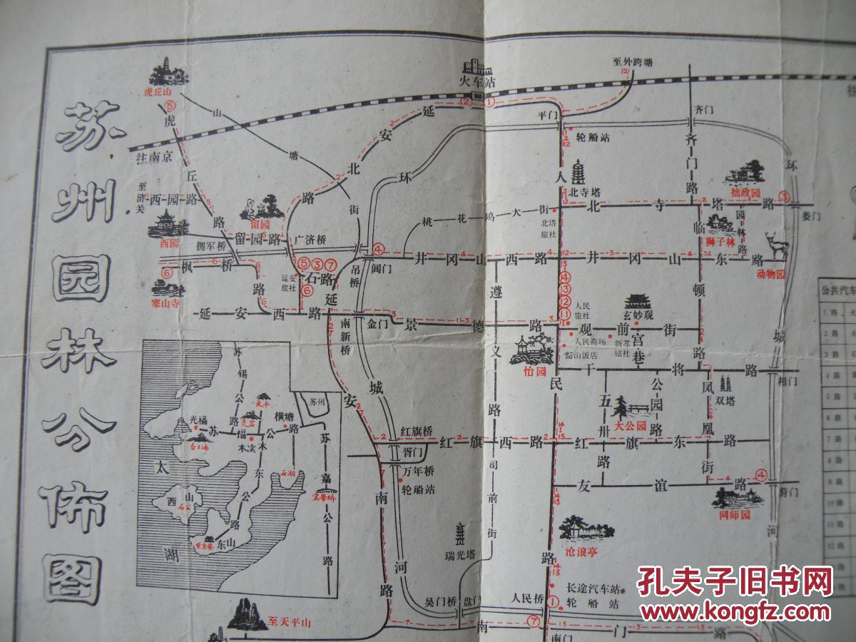 文革 苏州园林> (游览交通图) (节目单e)