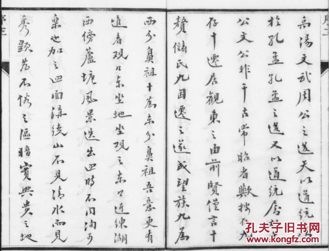 晋能国际能源董事长(2)