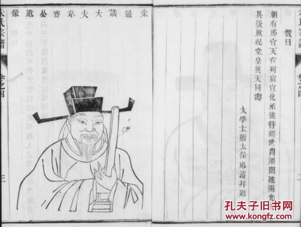 晋能国际能源董事长(2)