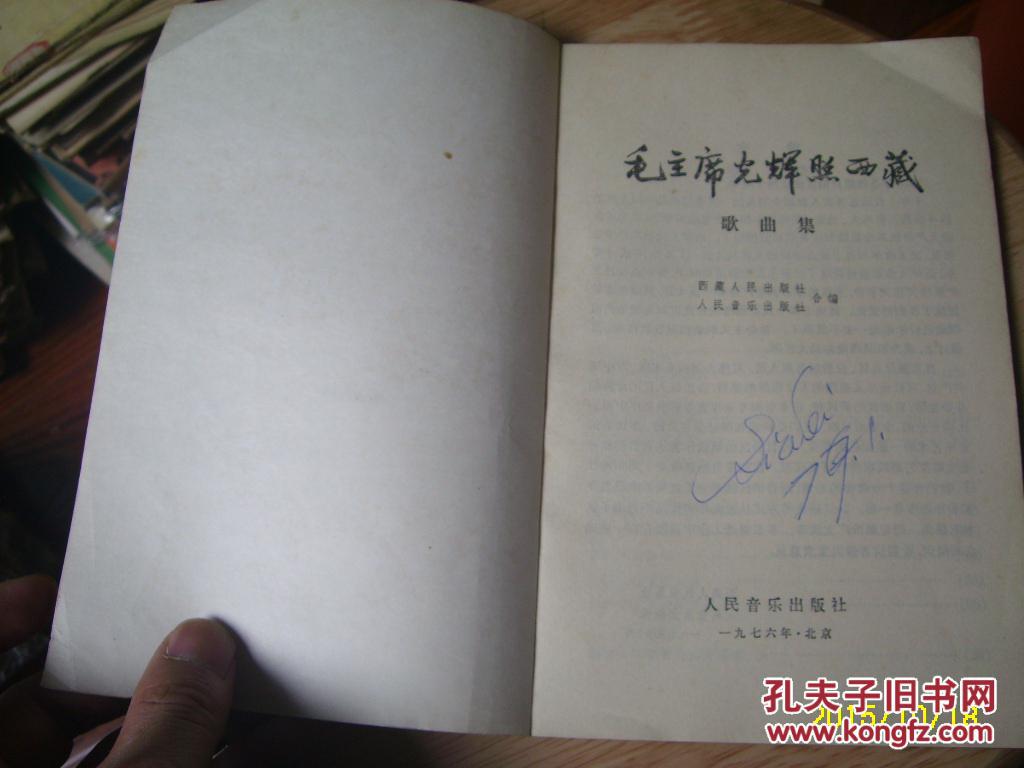 歌曲毛主席的光辉简谱_毛主席的光辉简谱 毛泽东颂歌联奏 阿浩爱歌个人制谱园地 中国曲谱网(2)