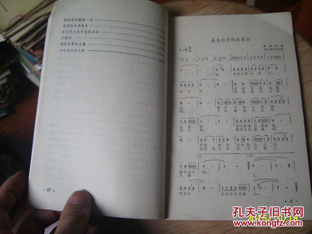 毛主席的光辉歌曲简谱_光辉岁月简谱(2)