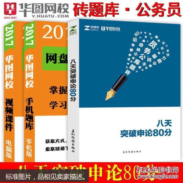 国考公务员考试考点梳理 p4YBAFjMfxqAPHWhAAF0MKfJ7YI572_n.jpg