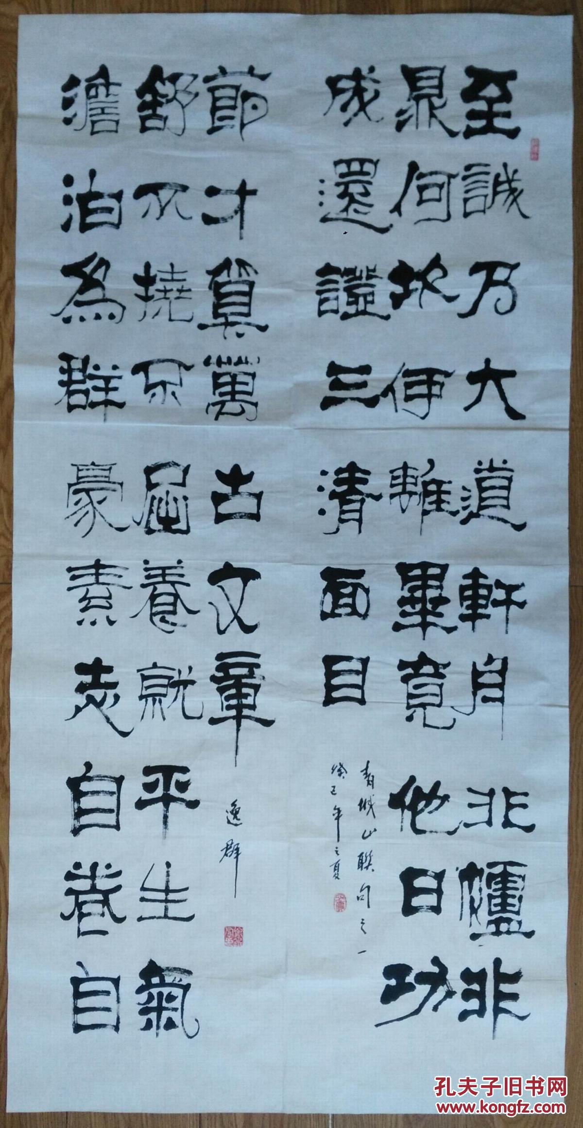 手书真迹书法:昆山徐逸群隶书青城山联句