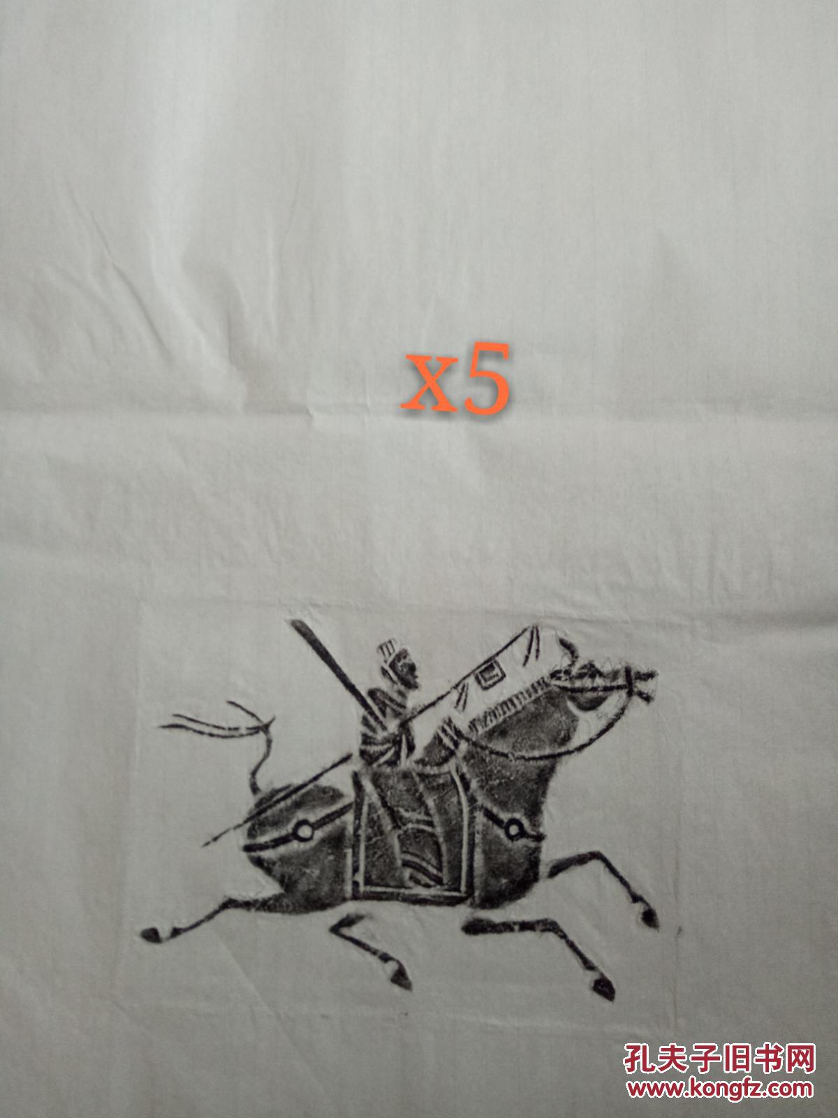 x5徐州汉画像石拓片小品一幅45*68