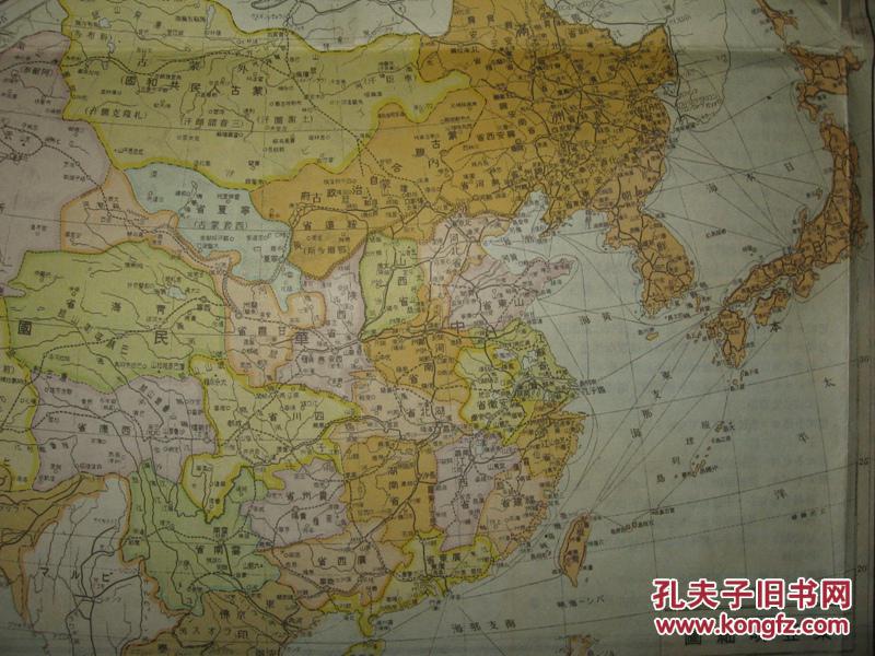 侵华老地图 1943年《新世界全图》满洲国 中华民国图图片