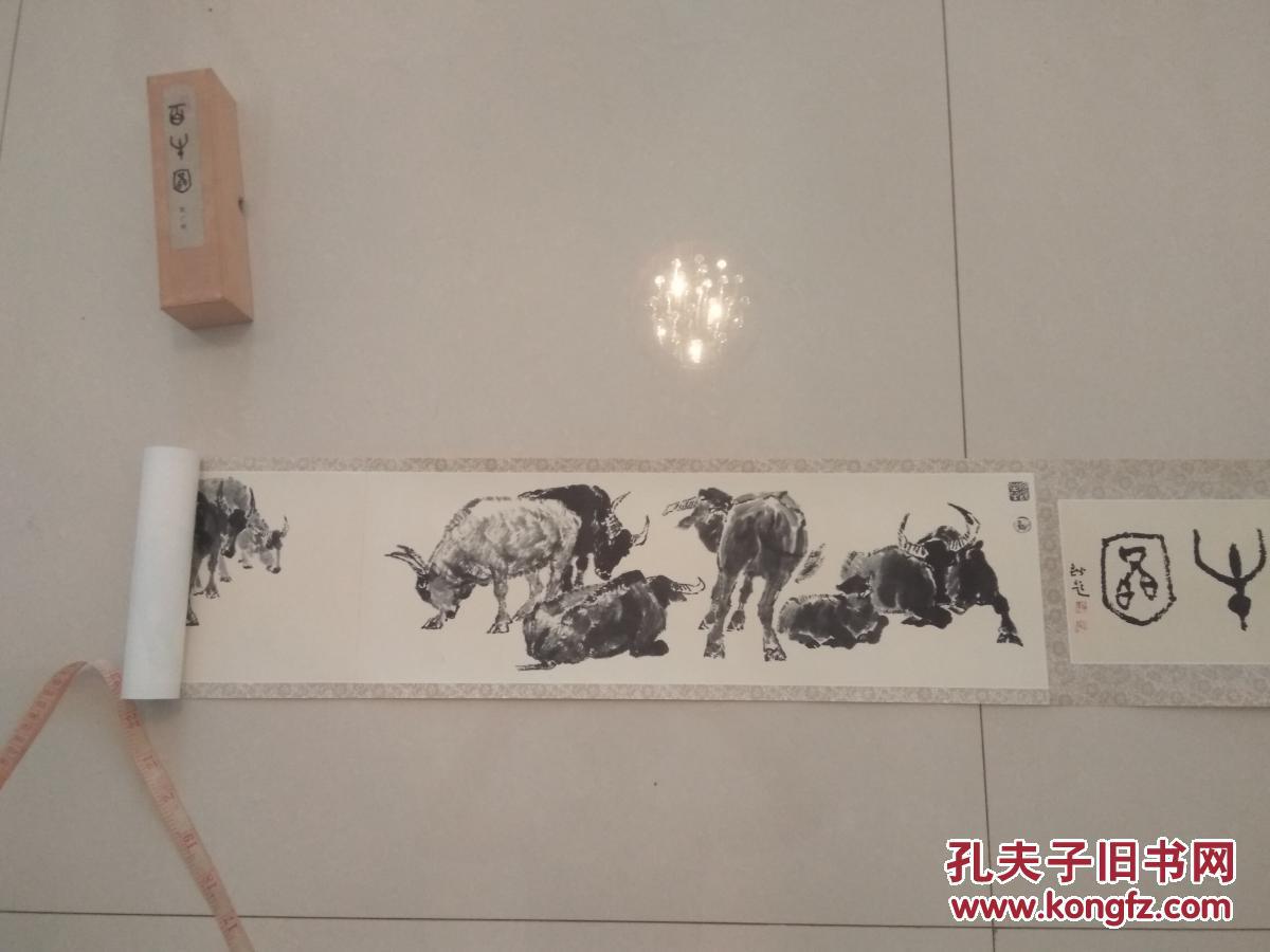 百牛图