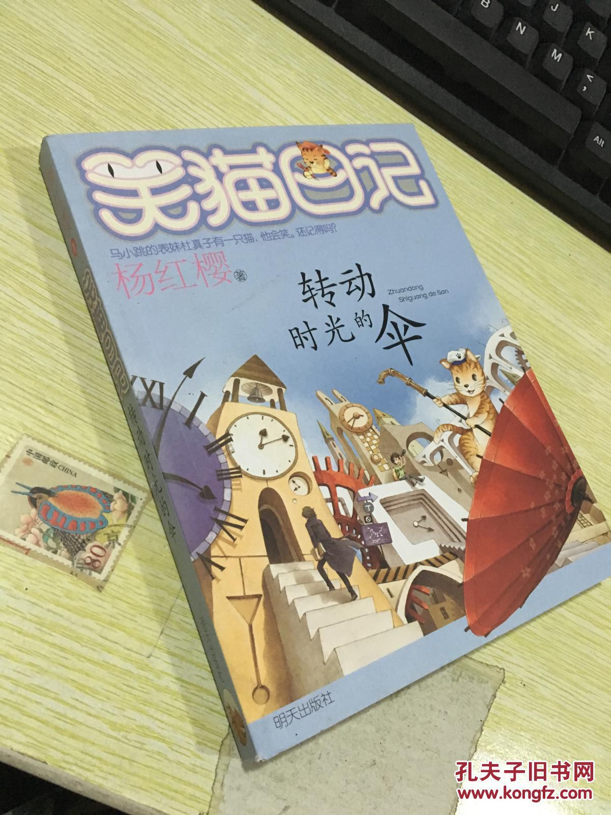 转动时光的伞笑猫日记