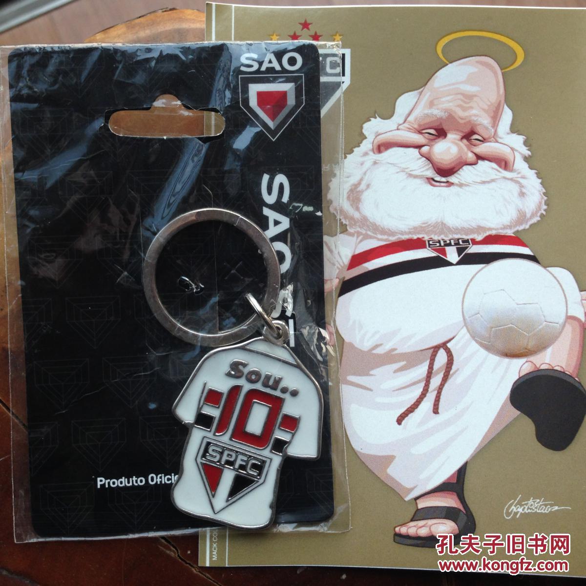 纪念品巴西圣保罗足球队钥匙链10号卡卡:赠送