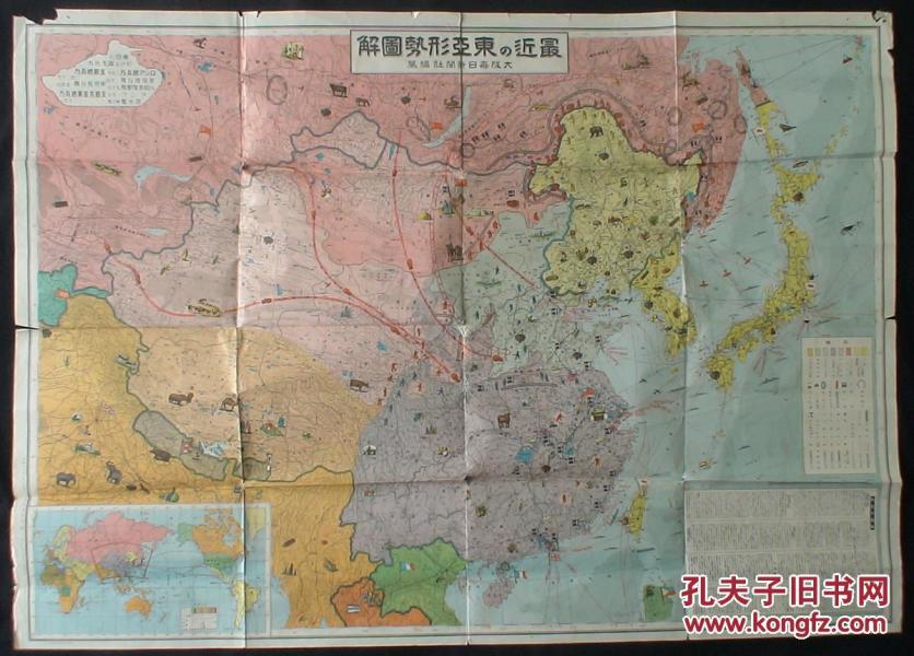 最近东亚形势图解(共产军二十万,各势力划分,各地物产分布,苏联