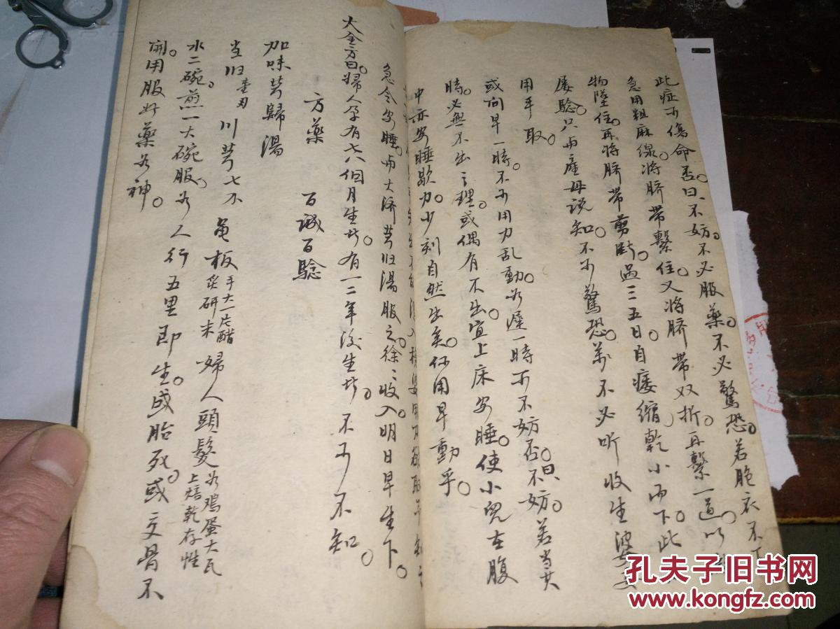 求嗣最佳时机,以及阴阳八卦,道教内丹养生理论秘笈.求嗣壮阳秘方.