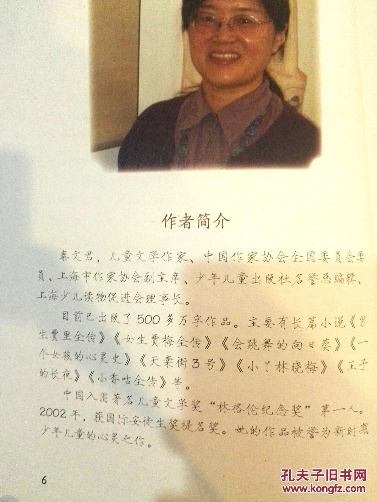 我家老郑