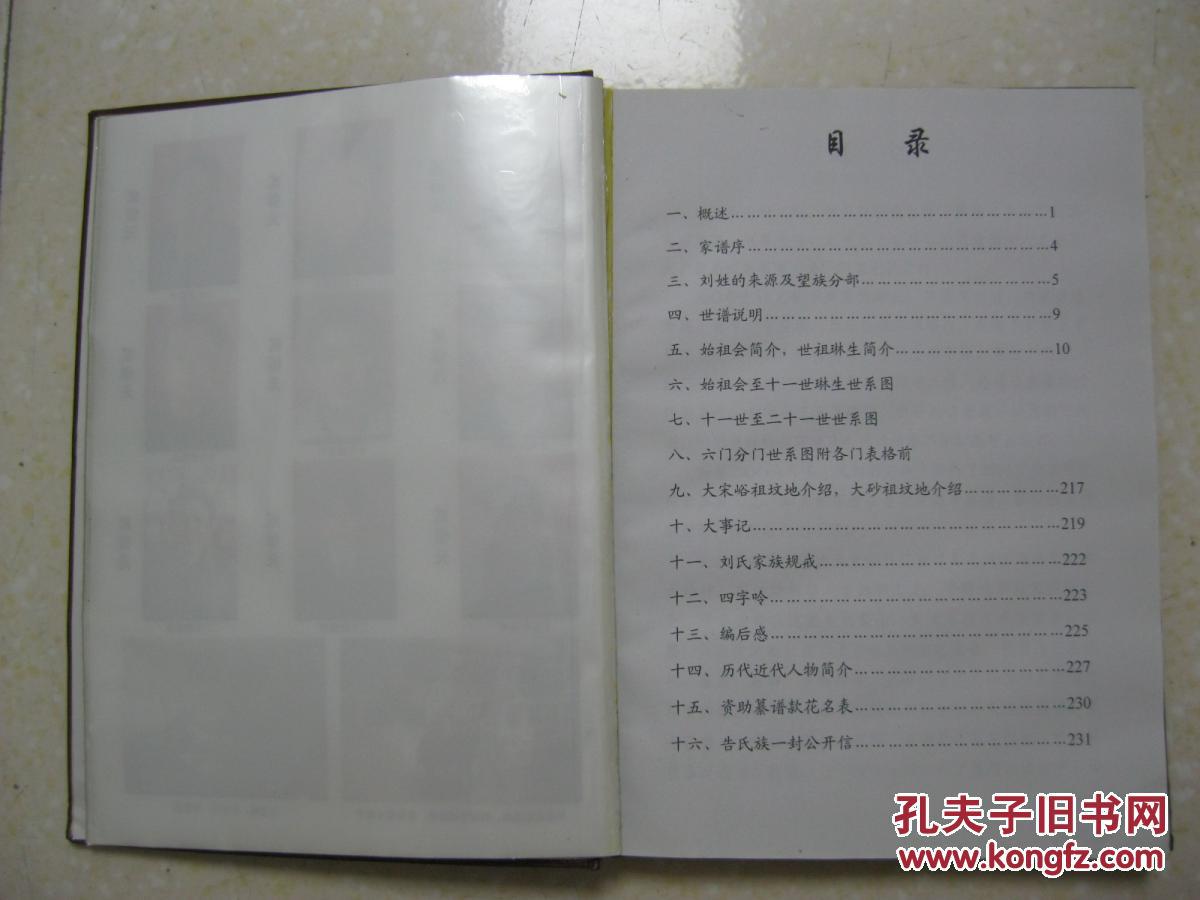 白道峪曲谱_钢琴简单曲谱(3)