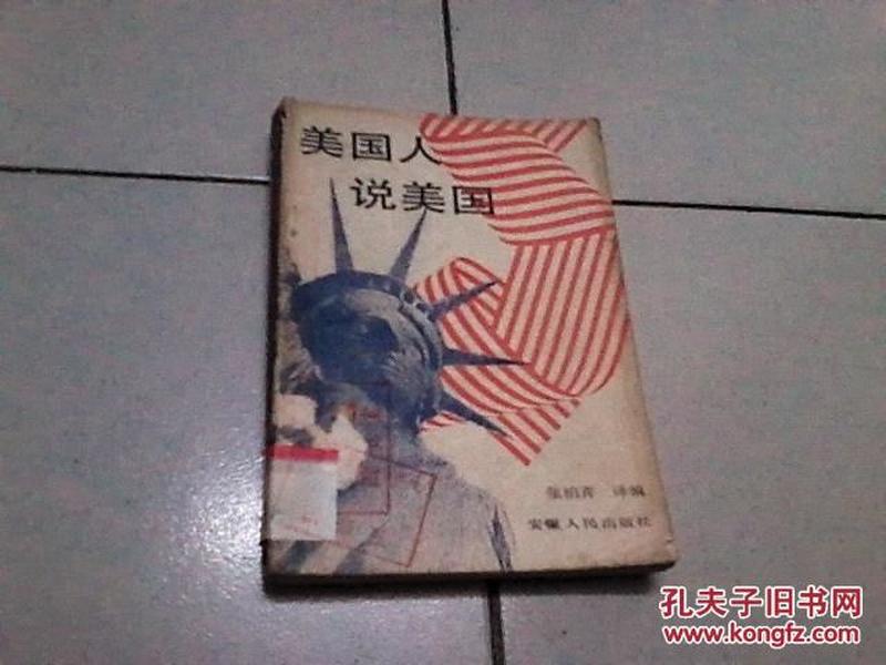 美国人口说_美国人口