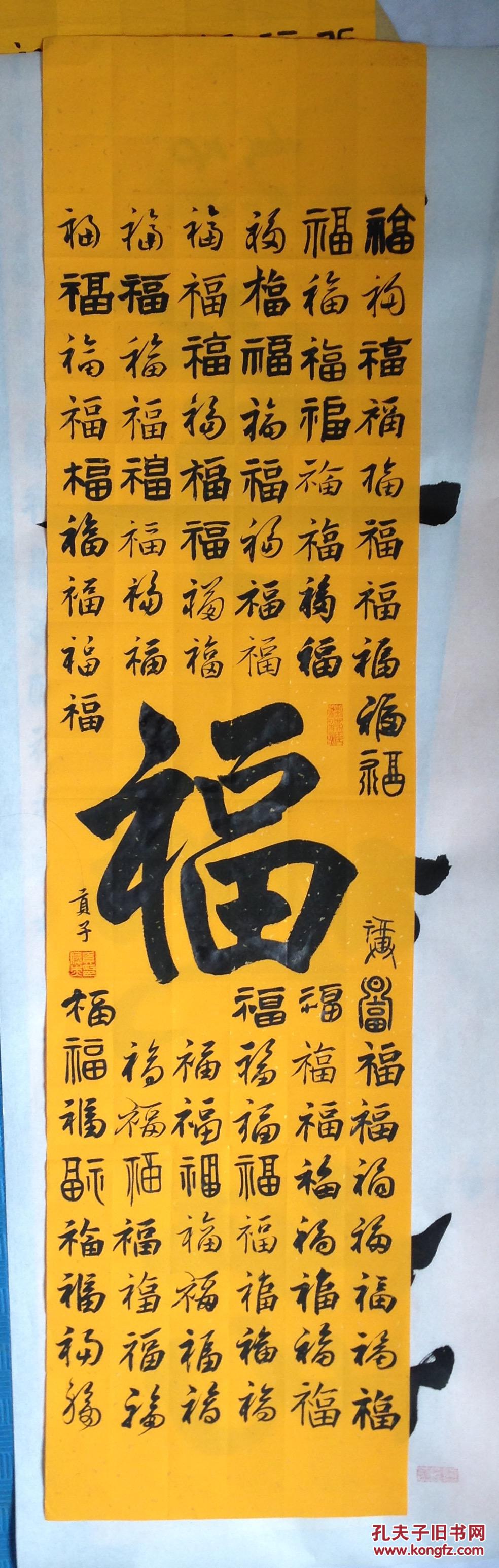 书法作品:百福图,100多种福字组成,送人福气!未装裱,可自由定制内容