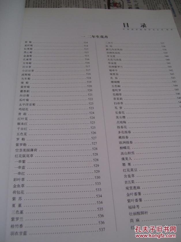 简谱书皮_包书皮图片