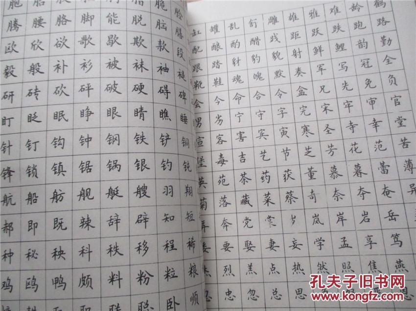 实用钢笔书法自学教材(楷书 行书 隶书 魏碑书体)