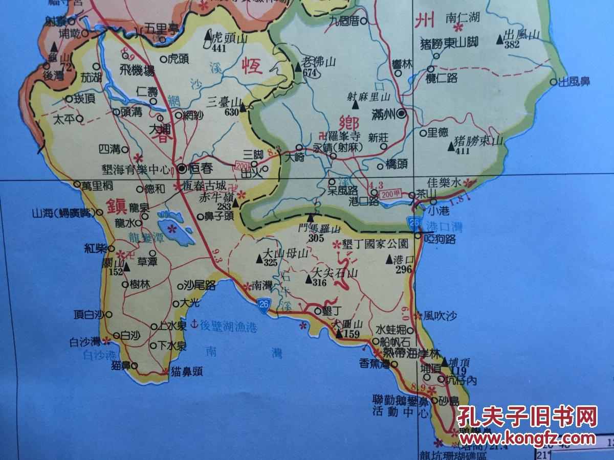 屏东县地图 80年代老图 屏东地图 台湾地图 收藏纪念版图片