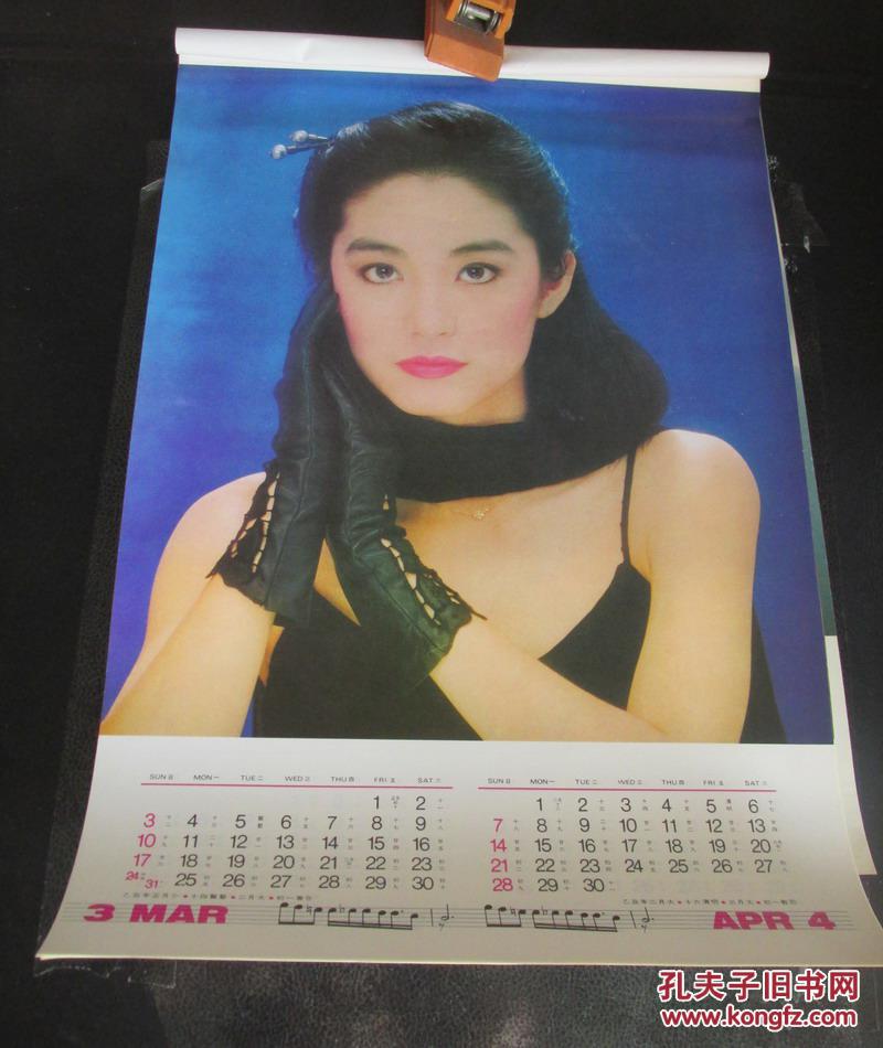 1985年 香港明星挂历 (小8开)