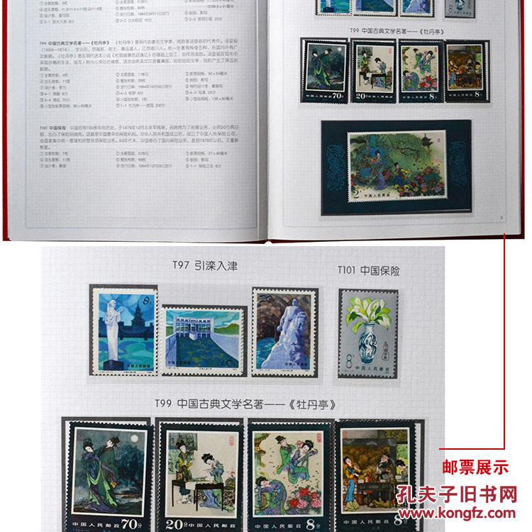 1984年邮票目录图片,1994年邮票目录及图片 1984年邮票年册 北方册 含1984年全年邮票 小型张 含仕女图等