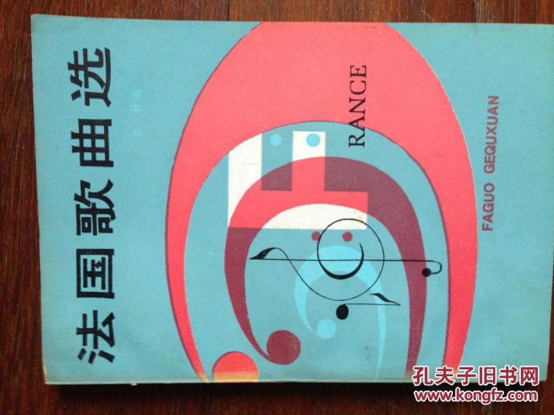 法国民歌简谱_在法国的十三天简谱
