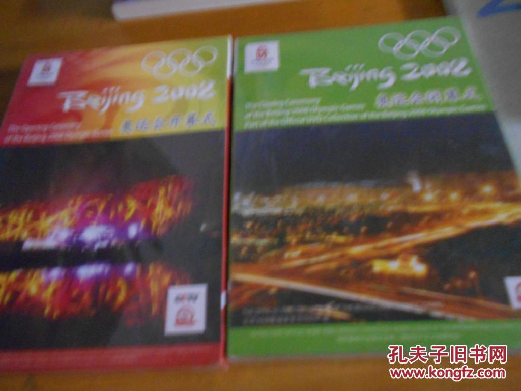 beijing2008奥运会闭幕式(dvd)_中国国际电视总公司