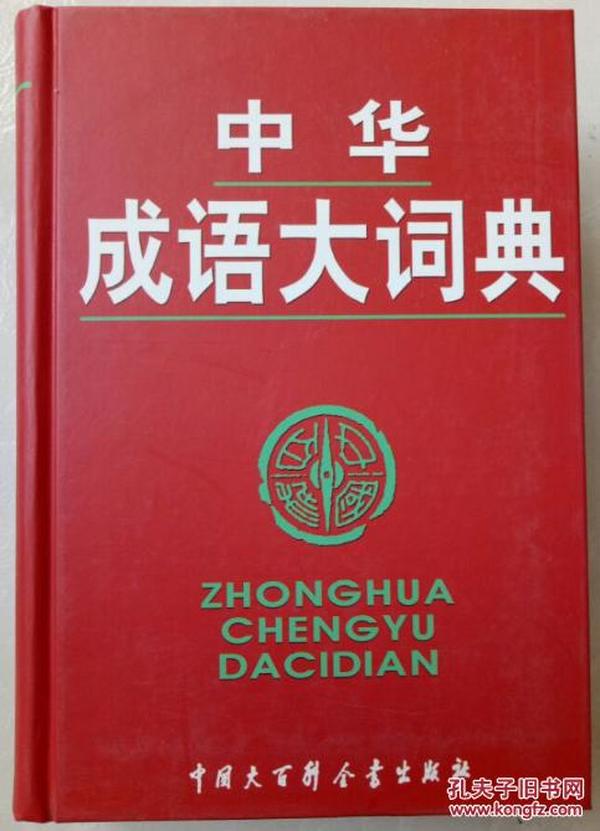 什么华正成语_成语故事简笔画(5)
