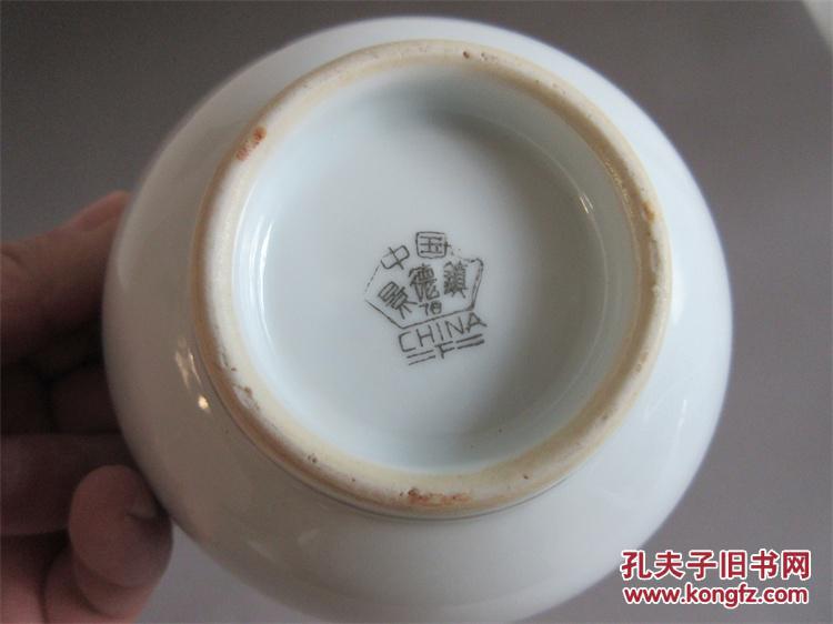景德镇底款文革瓷器延年益寿松鹤小碗瓷碗老碗汤碗包老收藏古瓷器