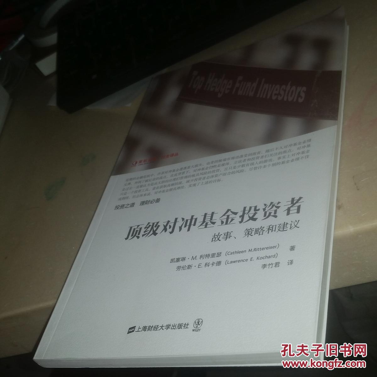 对冲基金_基金对冲是什么意思_分级基金对冲套利