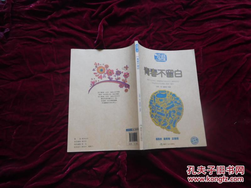 《爱格》编辑部