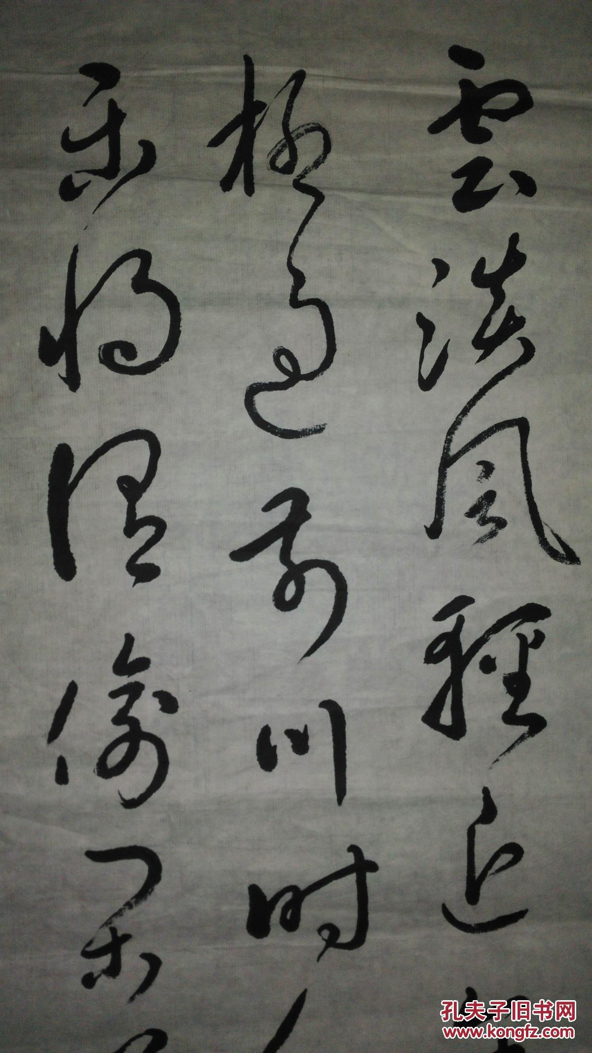 手书真迹书法:无款草书程颢《春日偶成》