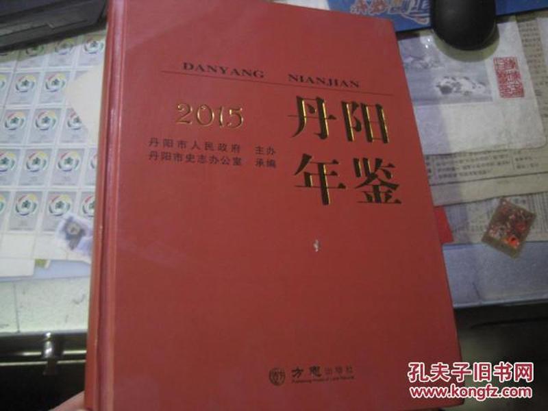 丹阳各镇gdp丹阳年鉴_丹阳年鉴2012