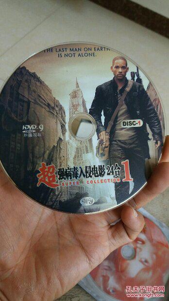 超强病毒入侵电影24合1(1\/2\/3)3碟合卖