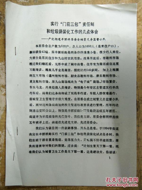 垃圾袋简谱_垃圾袋简笔画(2)