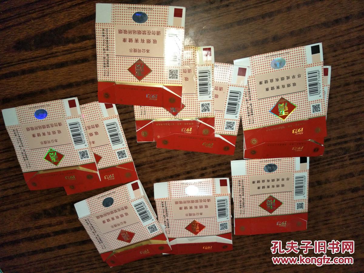玉溪1973硬盒烟标10张同样合售 拆标无心纸