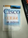 Cisco CCIE认证:网桥、路由器和交换机