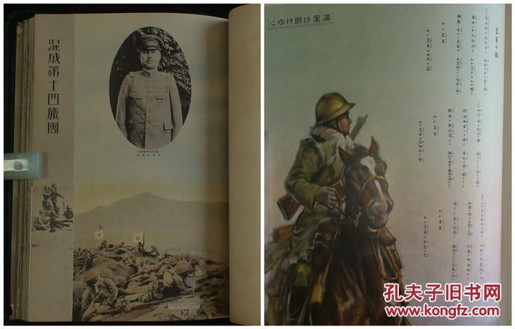 混成第十四旅团,骑兵集团,独立守备队等)侵华日军第6师团日军第6师团