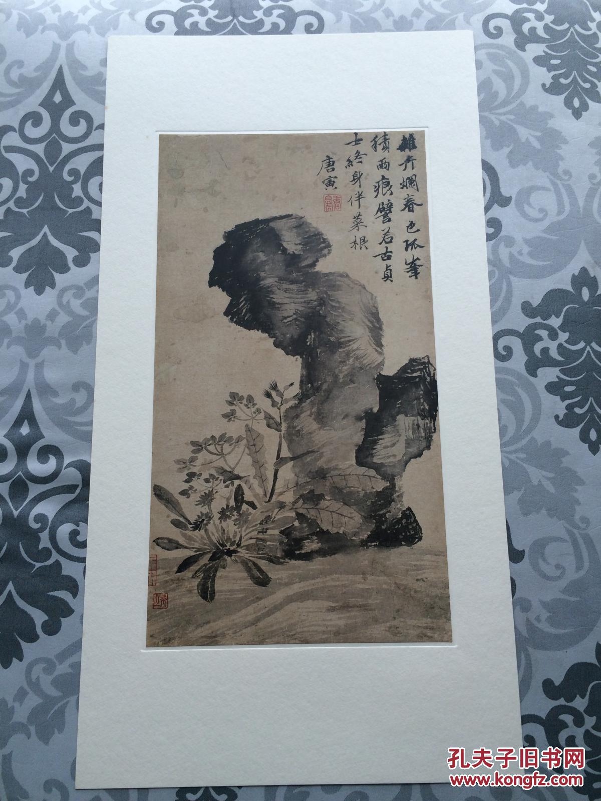 二玄社 复制品 唐寅 立石丛卉图 唐伯虎 76x40cm书画 国画 古画