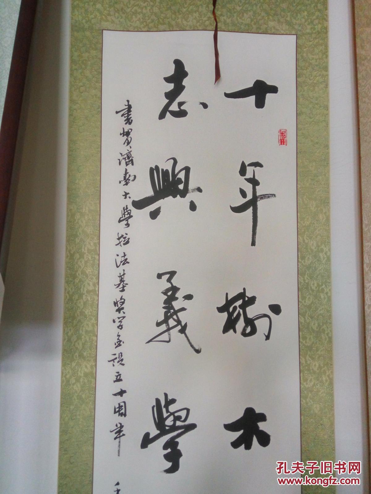 天津著名书画家,李竹君书法