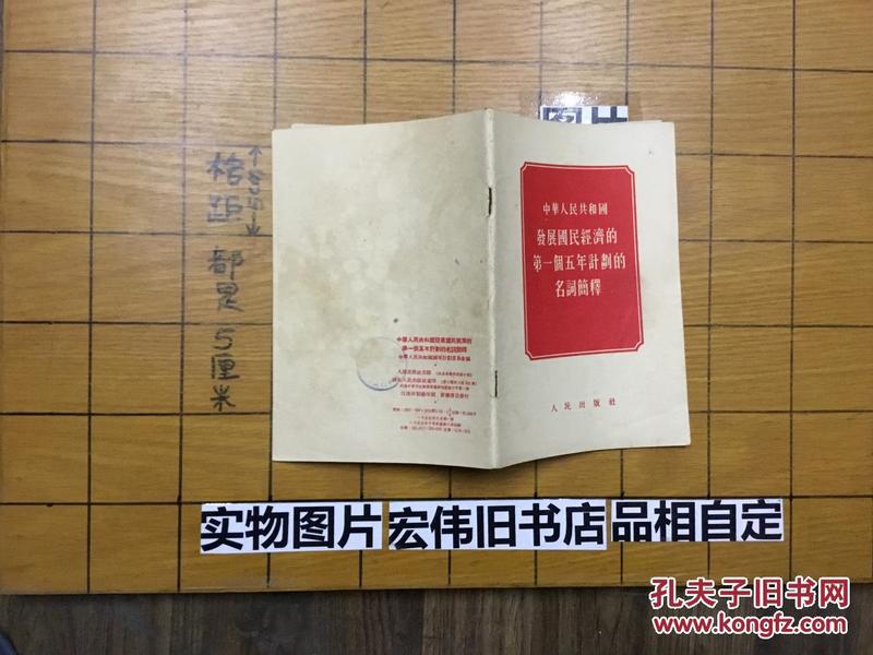 国民经济总量 名词解释_名词解释
