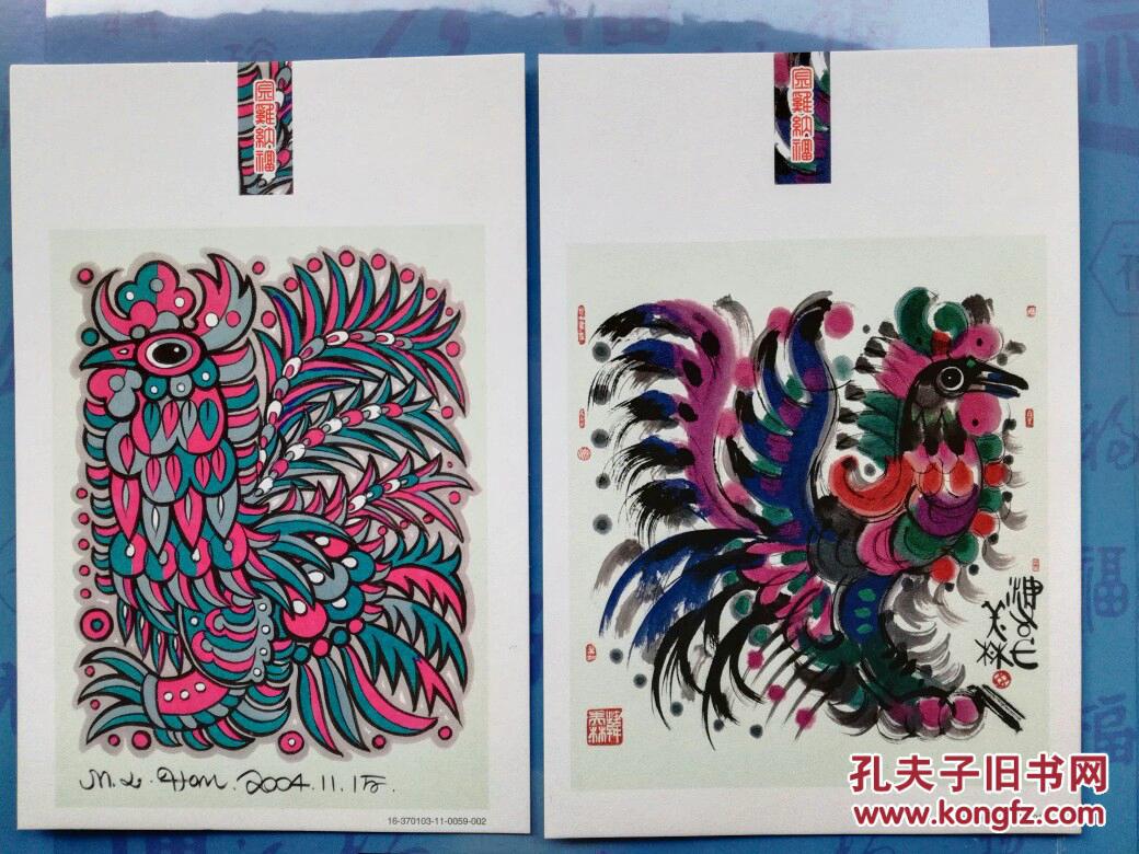 2017韩美林生肖鸡宣纸明信片 宣纸片 宣卡 韩美林鸡片