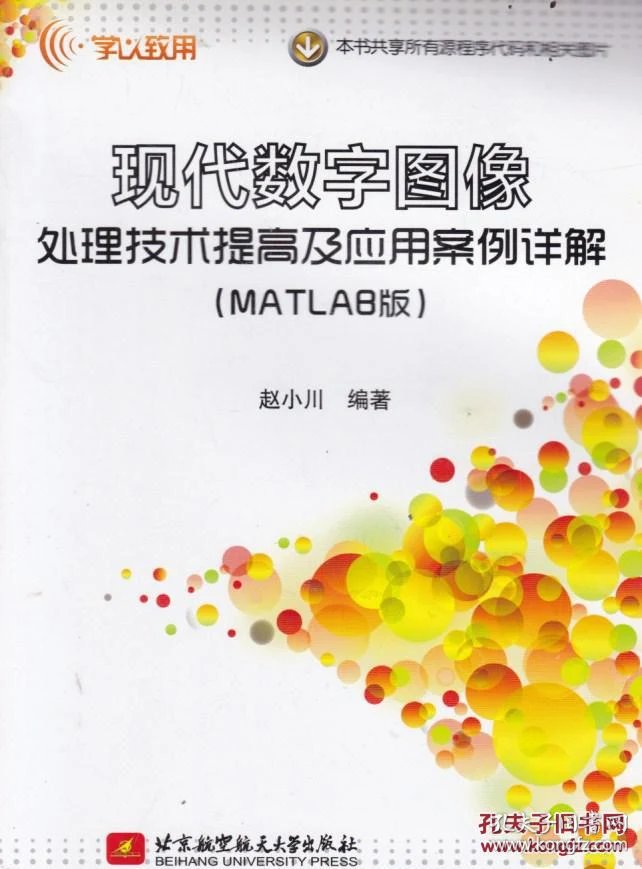 数字图像处理技术应用_数字图像处理技术应用