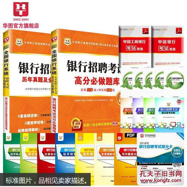 银行系统招聘信息_有名的银行系统招聘考试公司(4)