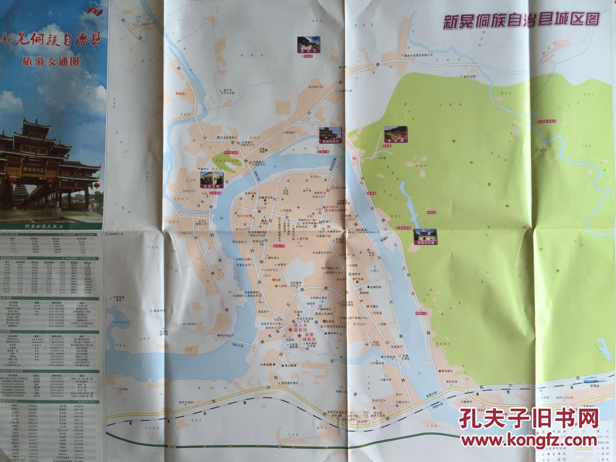 新晃县地图新晃地图2016年怀化新晃地图怀化地图